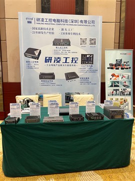 Industriell intelligent applikasjon